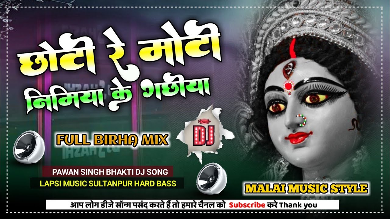 Choti Moti Nimiya Gachiya - Pawan Singh (Full Birha Navratri Jhan Jhan Bass Dance Mix) - Dj Lapsi Music !!